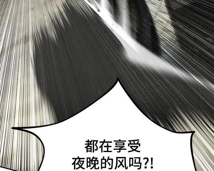 漫画《校霸负责人》第187话第194张图