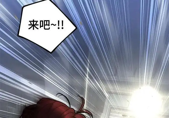 漫画《校霸负责人》第187话第196张图