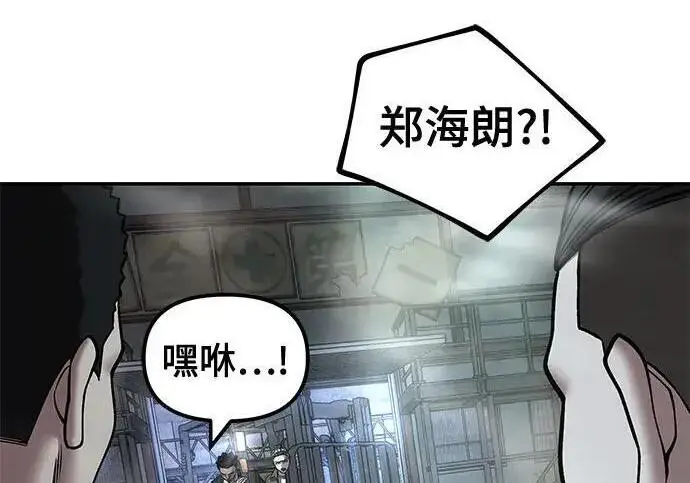 漫画《校霸负责人》第187话第207张图