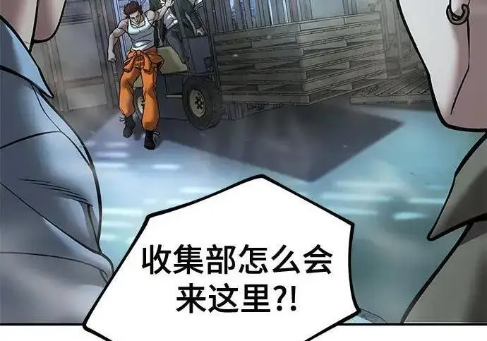 漫画《校霸负责人》第187话第208张图