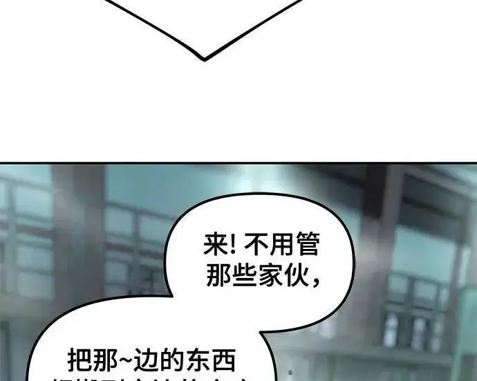 漫画《校霸负责人》第187话第209张图