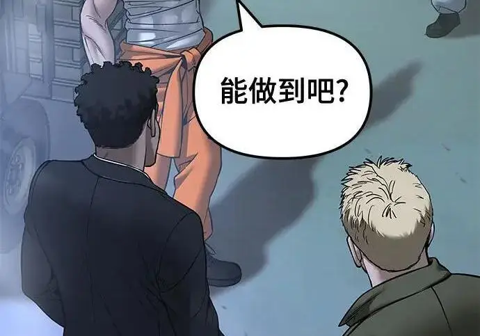 漫画《校霸负责人》第187话第211张图