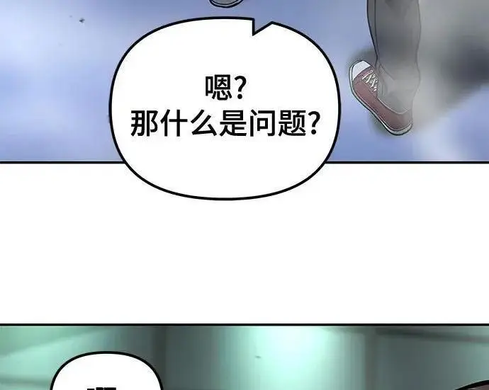 漫画《校霸负责人》第187话第213张图