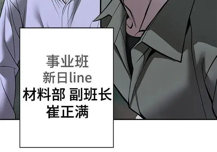 漫画《校霸负责人》第187话第219张图