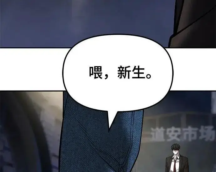 漫画《校霸负责人》第187话第22张图