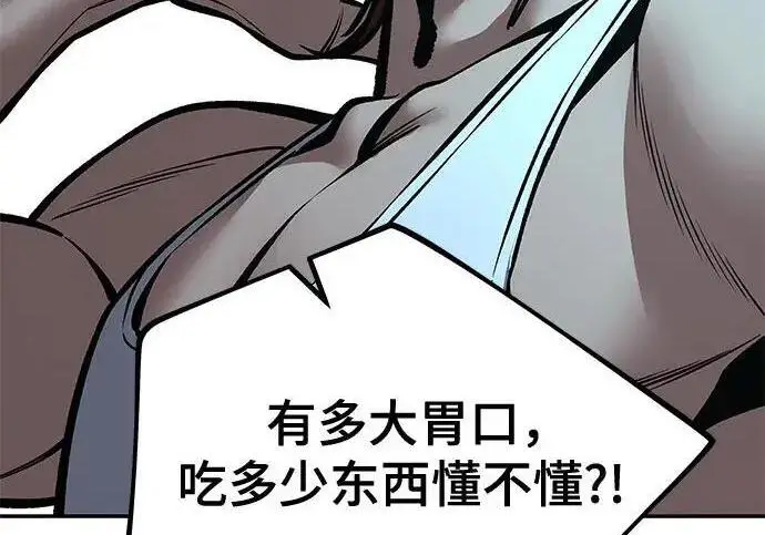 漫画《校霸负责人》第187话第222张图