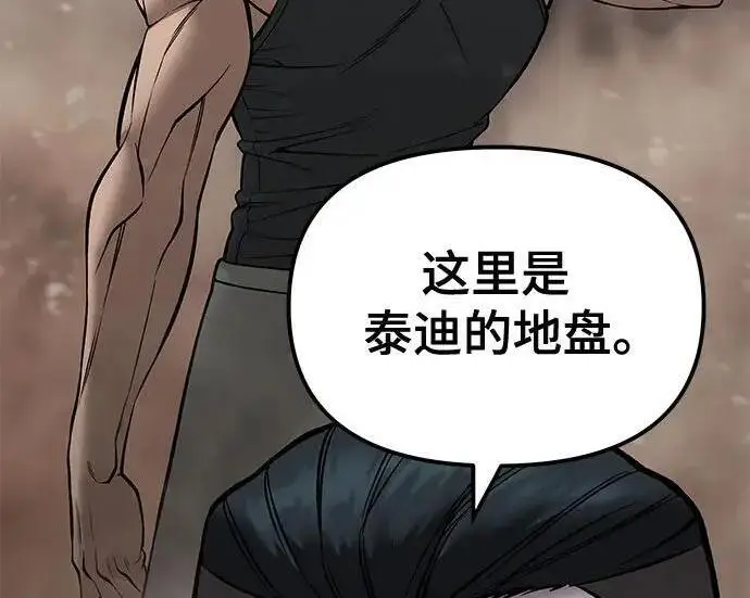 漫画《校霸负责人》第187话第224张图