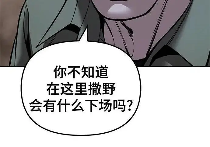 漫画《校霸负责人》第187话第226张图