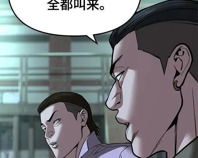 漫画《校霸负责人》第187话第232张图
