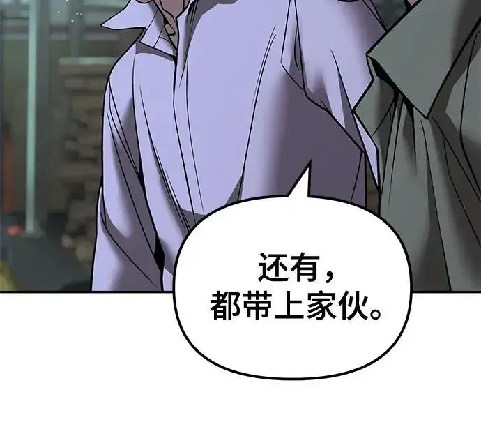 漫画《校霸负责人》第187话第233张图