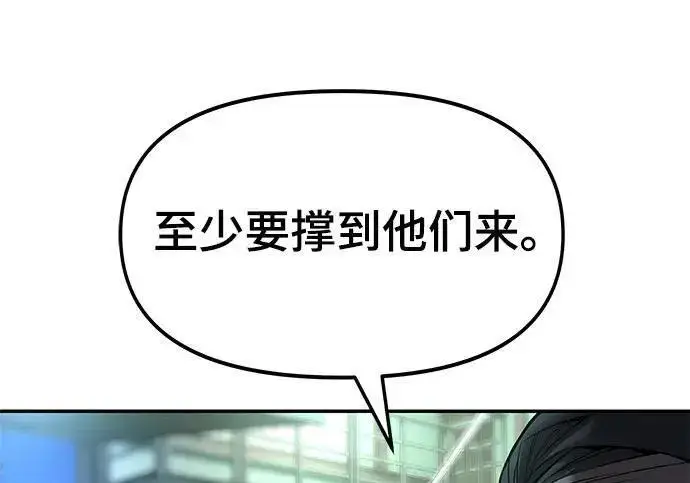 漫画《校霸负责人》第187话第234张图