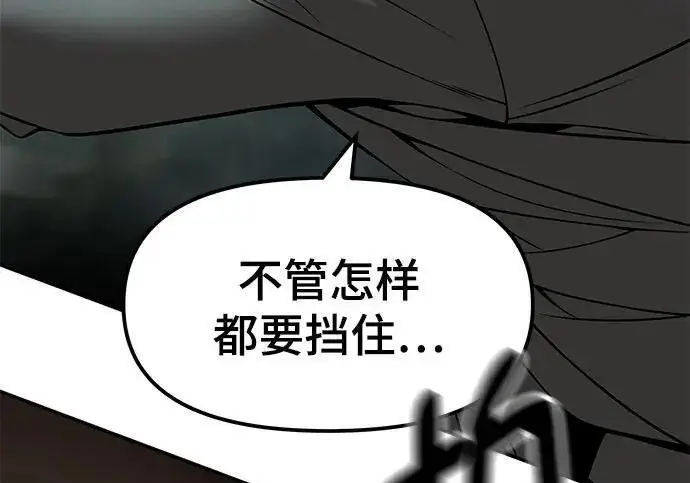 漫画《校霸负责人》第187话第238张图