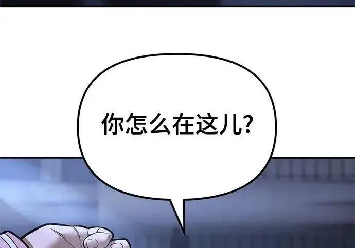 漫画《校霸负责人》第187话第24张图