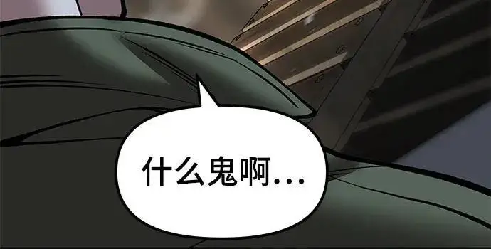 漫画《校霸负责人》第187话第254张图