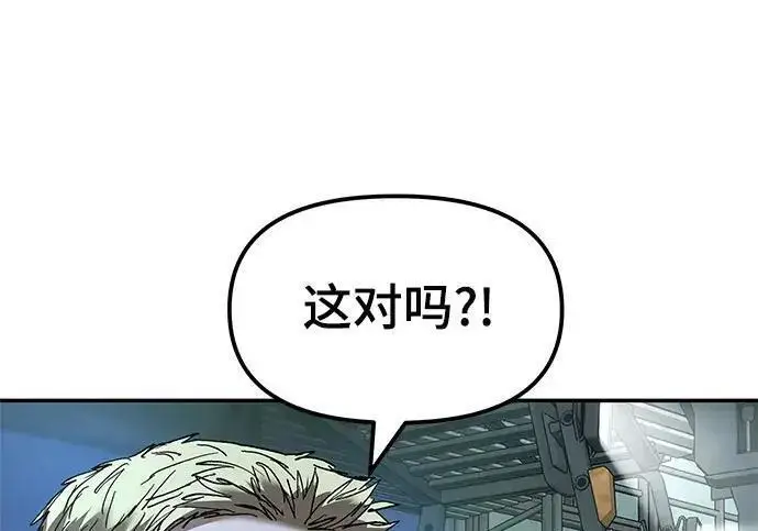 漫画《校霸负责人》第187话第255张图