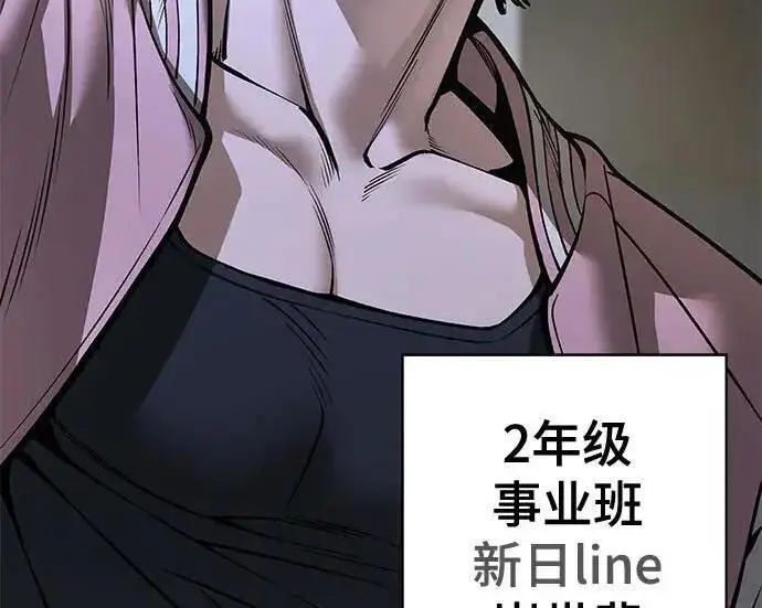 漫画《校霸负责人》第187话第26张图