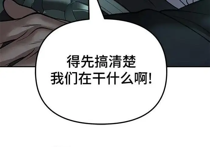 漫画《校霸负责人》第187话第260张图