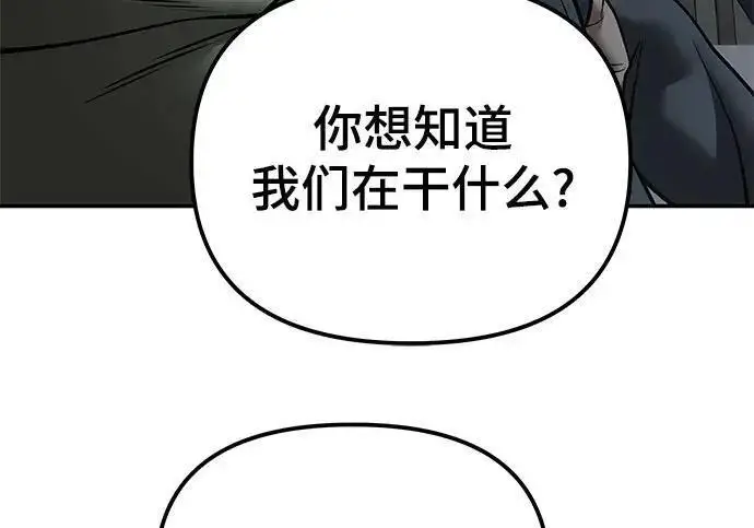 漫画《校霸负责人》第187话第263张图