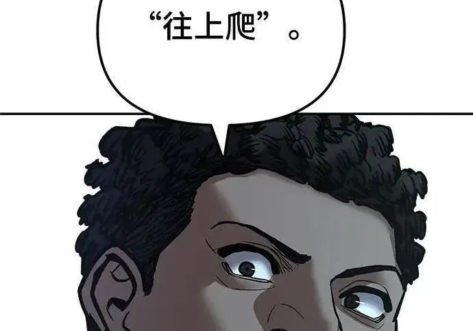 漫画《校霸负责人》第187话第264张图