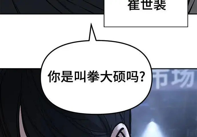 漫画《校霸负责人》第187话第27张图