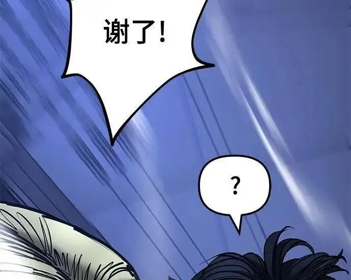 漫画《校霸负责人》第187话第274张图