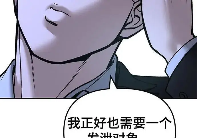 漫画《校霸负责人》第187话第279张图