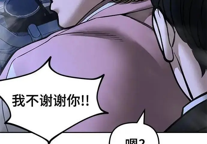 漫画《校霸负责人》第187话第281张图