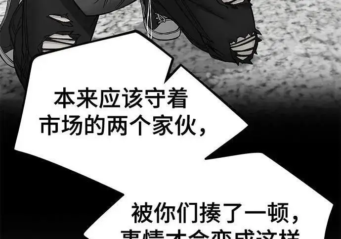 漫画《校霸负责人》第187话第283张图
