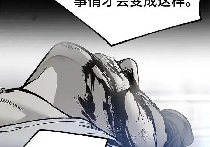 漫画《校霸负责人》第187话第284张图