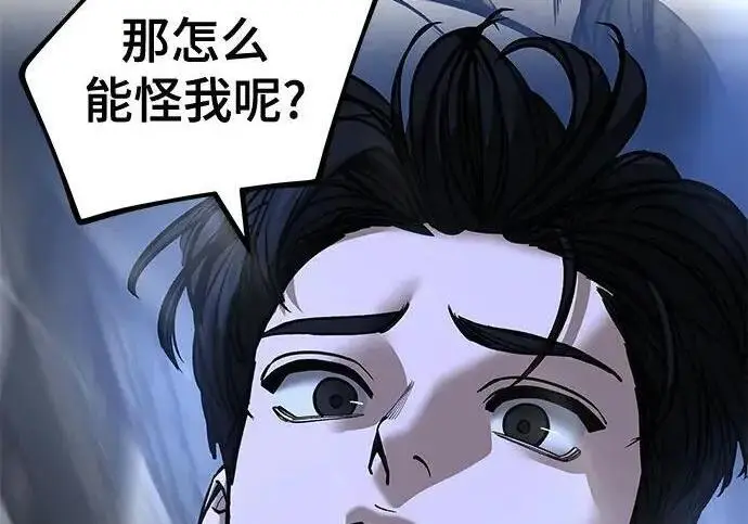 漫画《校霸负责人》第187话第285张图