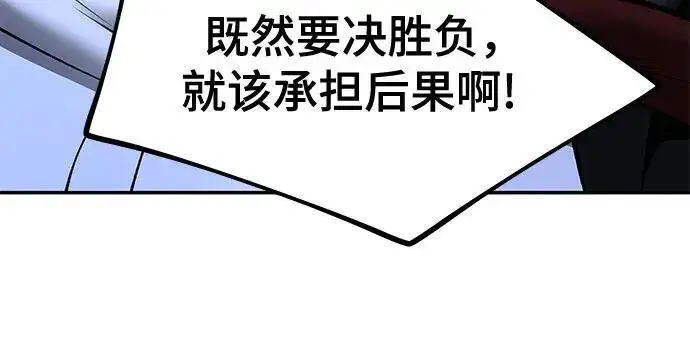 漫画《校霸负责人》第187话第287张图