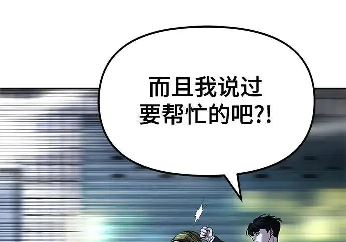 漫画《校霸负责人》第187话第288张图