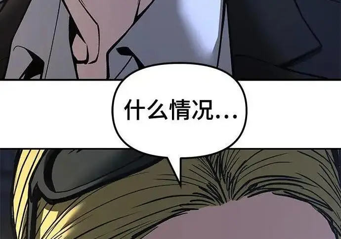 漫画《校霸负责人》第187话第29张图
