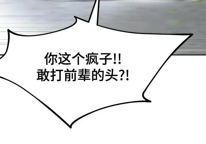 漫画《校霸负责人》第187话第290张图