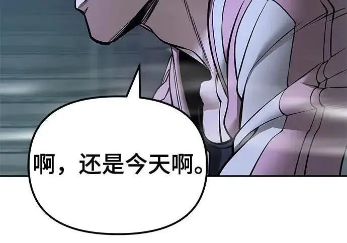 漫画《校霸负责人》第187话第293张图
