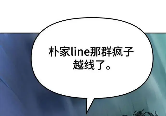 漫画《校霸负责人》第187话第294张图