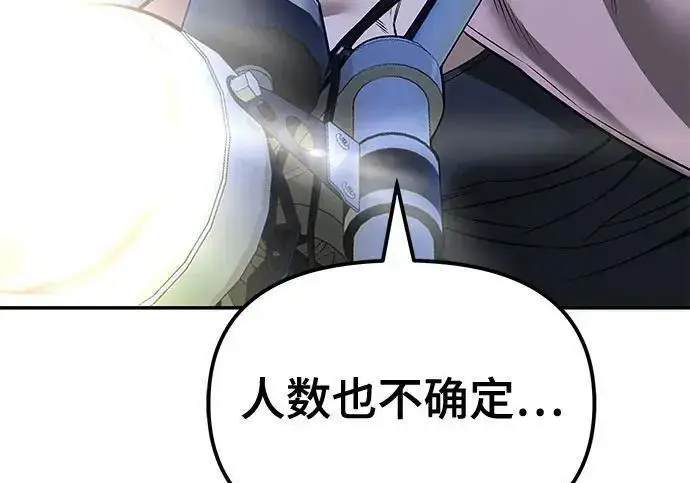 漫画《校霸负责人》第187话第296张图