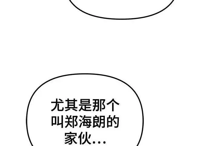 漫画《校霸负责人》第187话第297张图
