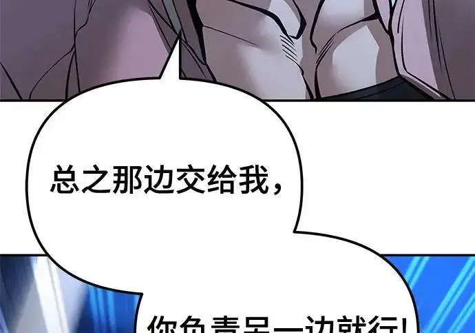 漫画《校霸负责人》第187话第300张图