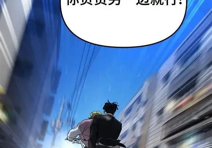 漫画《校霸负责人》第187话第301张图