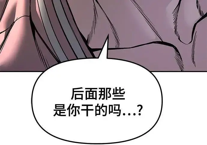 漫画《校霸负责人》第187话第31张图