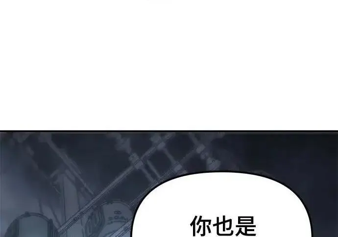漫画《校霸负责人》第187话第32张图