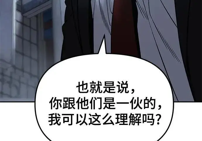 漫画《校霸负责人》第187话第35张图