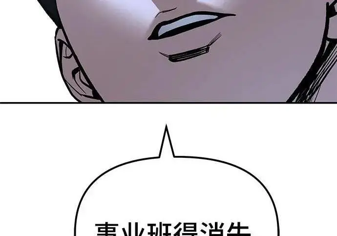 漫画《校霸负责人》第187话第37张图