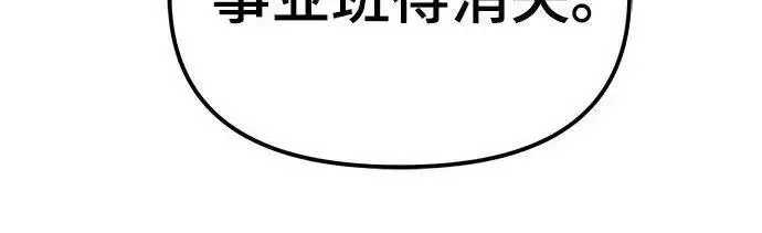 漫画《校霸负责人》第187话第38张图