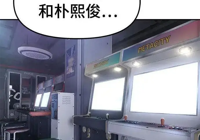漫画《校霸负责人》第187话第40张图