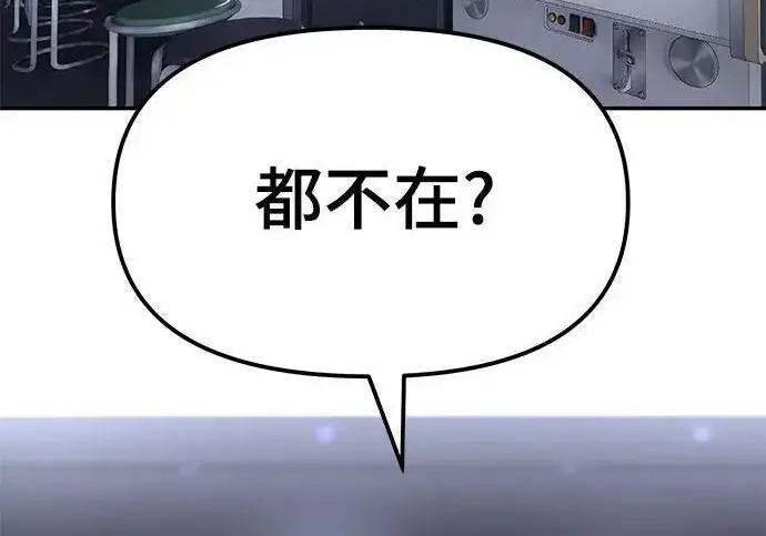 漫画《校霸负责人》第187话第41张图