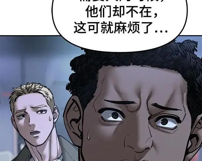 漫画《校霸负责人》第187话第46张图