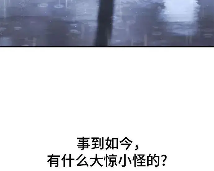 漫画《校霸负责人》第187话第5张图