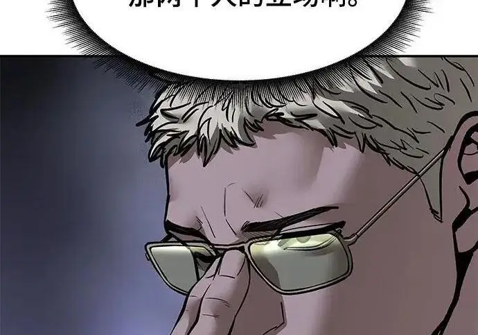 漫画《校霸负责人》第187话第52张图